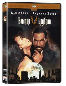 Вампир в Бруклин (DVD)