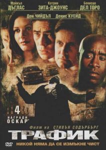 Трафик (DVD)