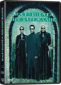 Матрицата: Презареждане (DVD)