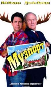 ДОБРЕ ДОШЛИ В МУЗПОРТ (DVD)