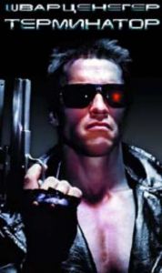 Терминатор. The Terminator (DVD)