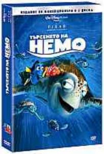 ТЪРСЕНЕТО НА НЕМО (DVD)