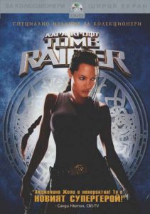 Лара Крофт: Tomb Raider (DVD)