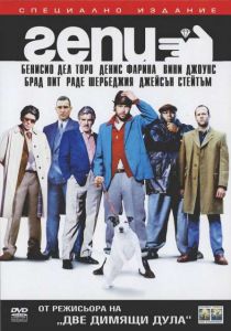 Гепи (DVD)