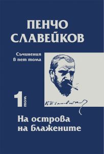 Механизмите на хаоса - Даниел Рондо - 9789540917351 - Захарий Стоянов - Онлайн книжарница Ciela | ciela.com