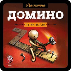 Магнитна игра - Домино - 618119772758 - Фантасмагория - Онлайн книжарница Ciela | ciela.com