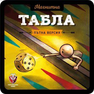 Магнитна игра - Табла - 618119772765 - Фантасмагория - Онлайн книжарница Ciela | ciela.com