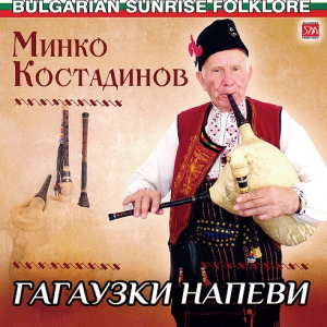 Минко Костадинов - Гагаузки Напеви - CD