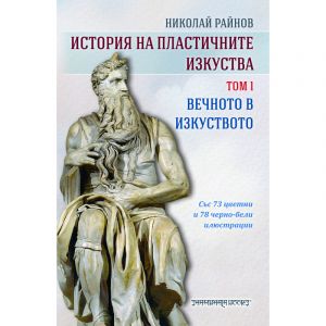 Драконът излиза от пещерата - Същността на бойните изкуства - Дориян Александров - Шамбала - 9789543192885 - Онлайн книжарница Ciela | ciela.com