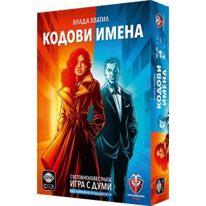 Настолна игра - Кодови имена 2.0 - 618119773458 - Онлайн книжарница Ciela | ciela.com