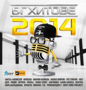 BG Хитове 2014 - CD
