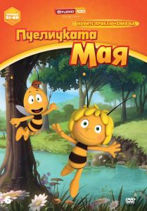 Новите приключения на пчеличката Мая 6 - DVD