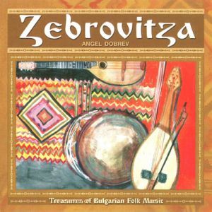 Ангел Добрев - Зебровица - CD