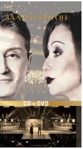 Дует Ритон - Златен Ритон - CD + DVD