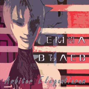 Емил Вълев ‎- Arbiter Elegantiarum - CD