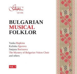 Български музикален фолклор - vol. 3 - CD