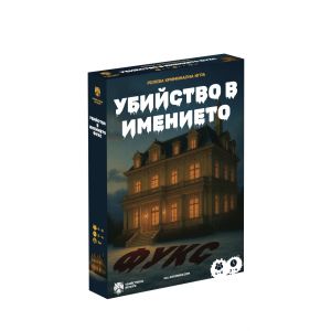 Настолна криминална ролева игра - Убийство в имението Фукс - 3800600718315 - Онлайн книжарница Сиела | Ciela.com