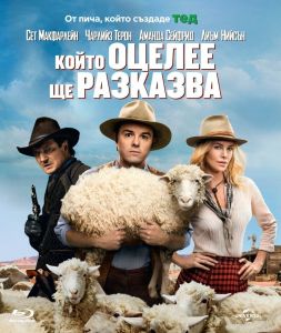 Който оцелее ще разказва - Blu-Ray