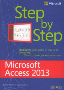 【Microsoft Access 2013. Step by Step】AlexSoft • Цена | Ciela.com