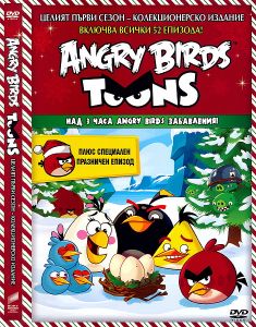 ANGRY BIRDS - АНИМ. СЕРИИ СЕЗОН 1