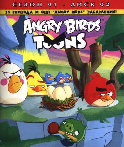 ANGRY BIRDS - АНИМ. СЕРИИ СЕЗОН 1 ДИСК 2 BLU-RAY