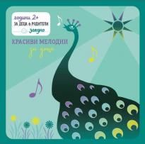 Beautiful Melodies For Kids - CD