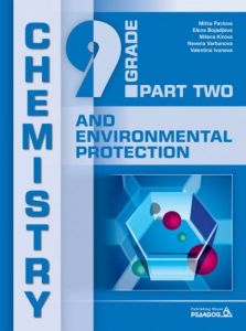 【Chemistry and Environmental Protection for 9th Grade - Химия и ...