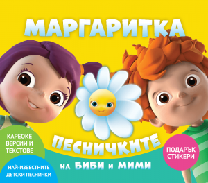 Маргаритка