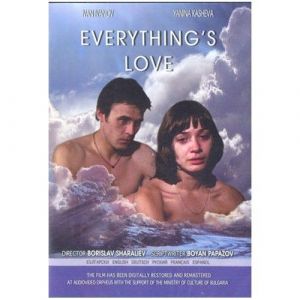 EVERYTHING’S LOVE  - Bulgarian film - DVD