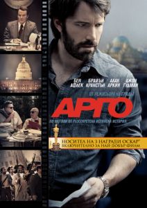 АРГО (DVD)