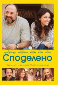 СПОДЕЛЕНО DVD