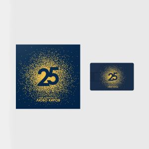 Любо Киров - 25 – Най-доброто от Любо Киров - USB Drive