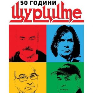 Щурците - 50 години Live - 2CD