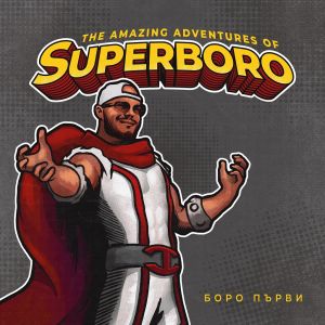 Боро Първи - Superboro - CD