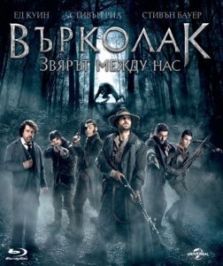 Върколак - Звярът между нас - Blu-Ray