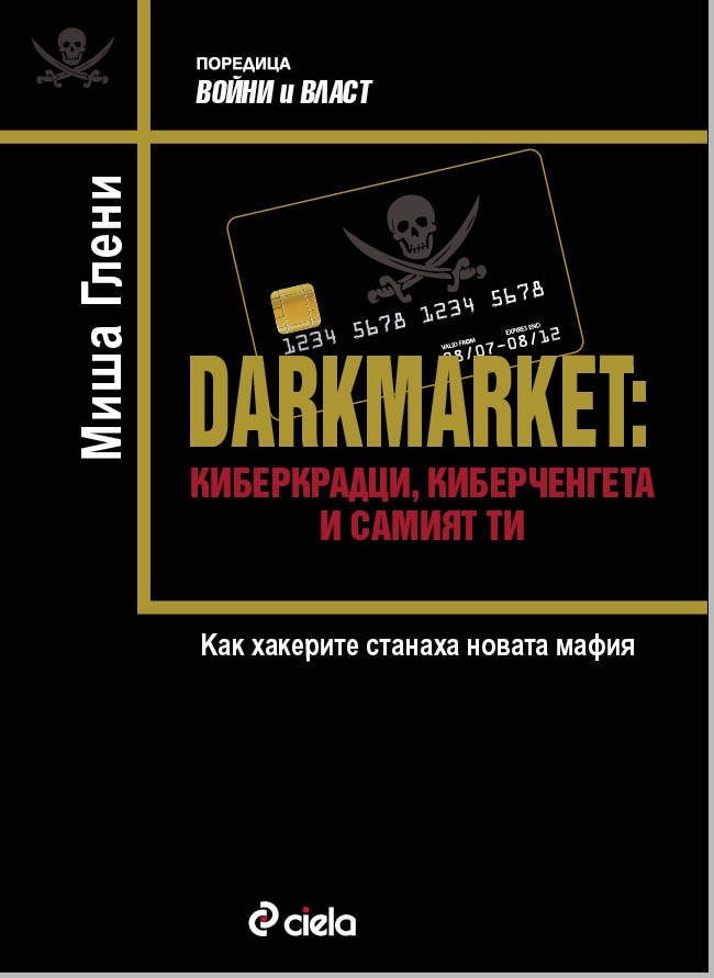 Darkmarket Darkmarket