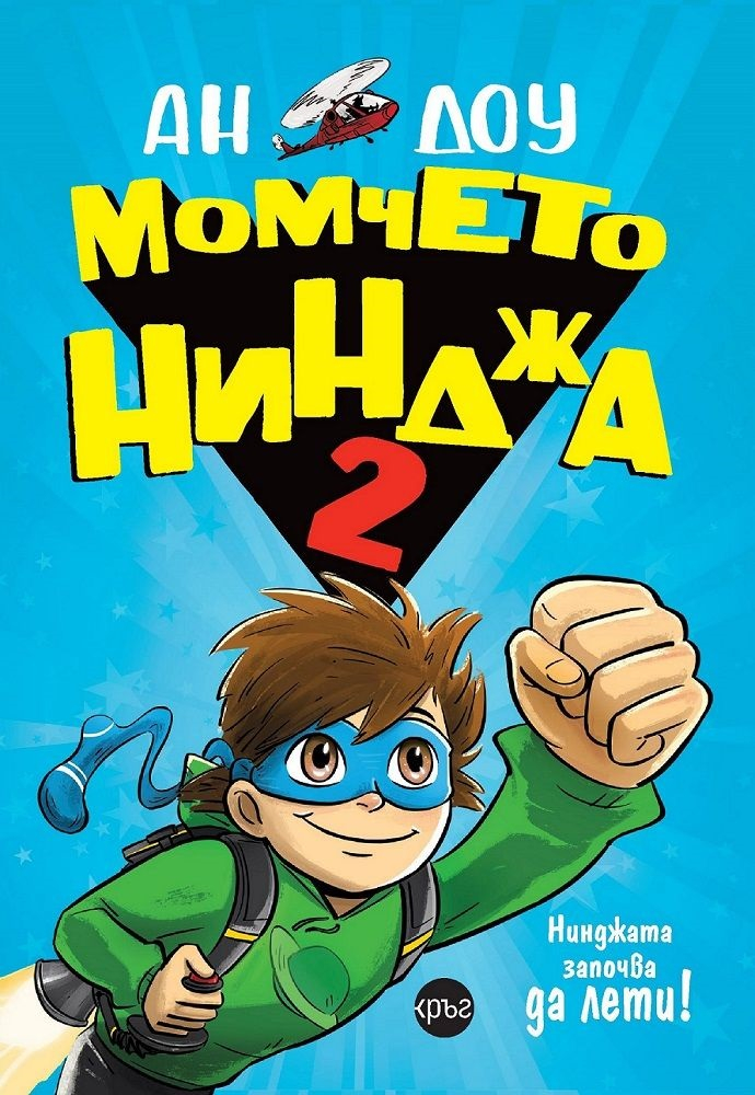 -