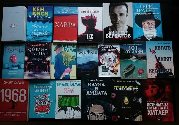 Топ 20 на най-продаваните заглавия на панаира на книгата в НДК декември 2018