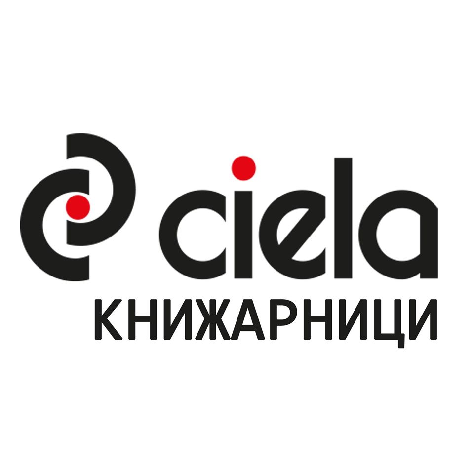 Ciela.com временно преустановява доставки извън България