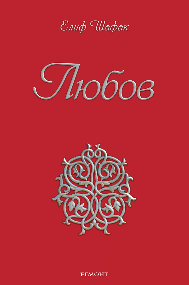 Беше изтеглен победителят в играта ни "Пожелай си книга за Коледа"