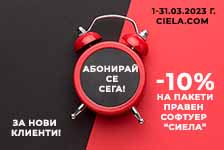 Справочен и правен софтуер