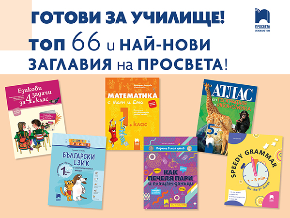 Просвета