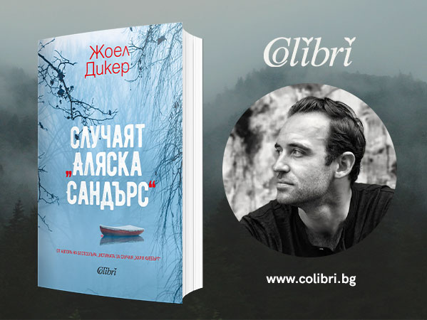 sluchajat-aljaska-sand-rs