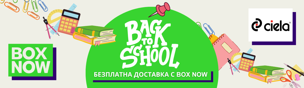 Куриер BoxNow