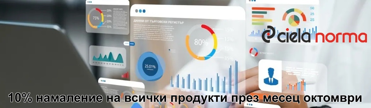 Правен софтуер