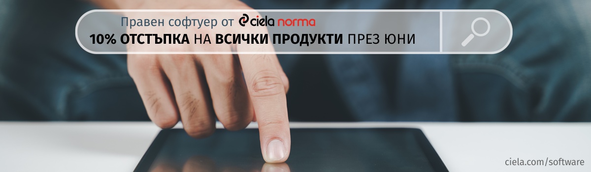 Правен софтуер