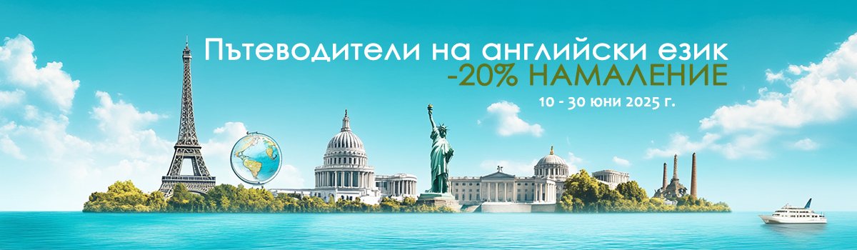 Сатанински дела - pre-order