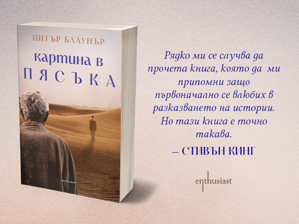 kartina-v-pjas-ka