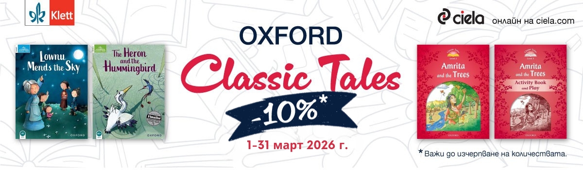 Oxford Classic Tales