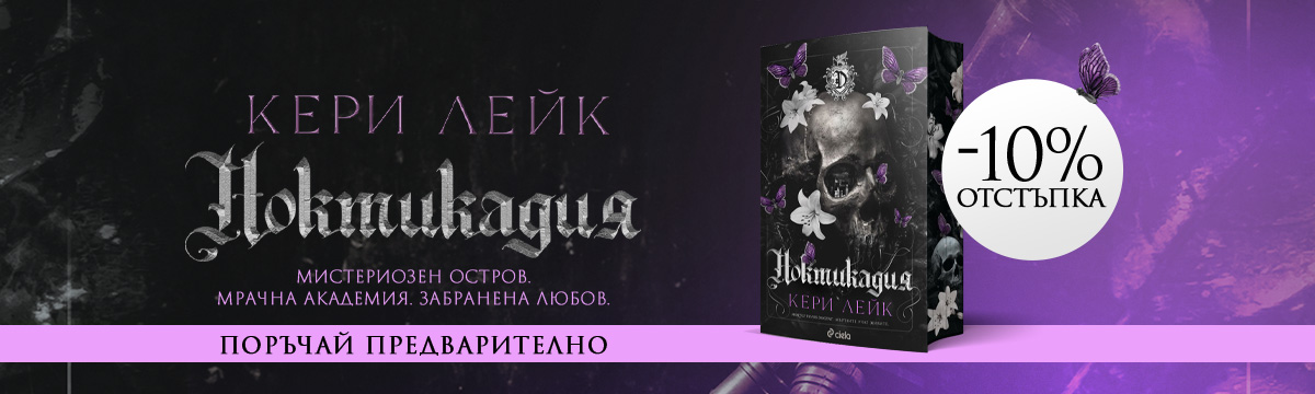 Ноктикадия